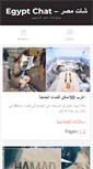 Mobile Screenshot of egyptchat.net